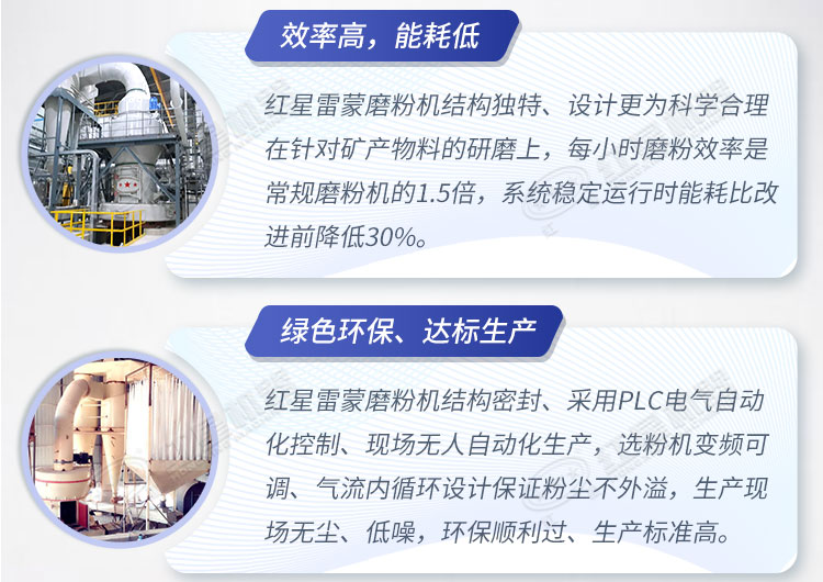 紅星磨粉機(jī)優(yōu)勢(shì)