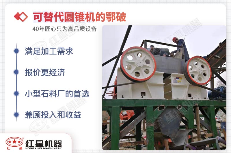 細顎式破碎機現(xiàn)場