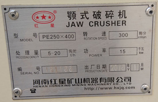 PE250-400顎式破碎機(jī)，處理量5-20噸/時，功率15kw，轉(zhuǎn)速300轉(zhuǎn)/分