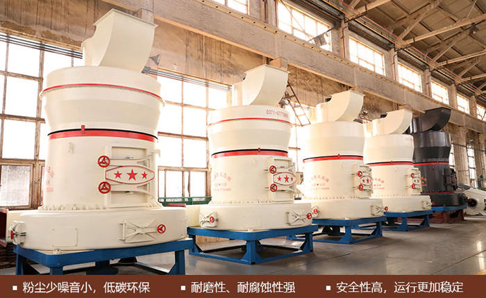 高能超細(xì)磨粉機性能