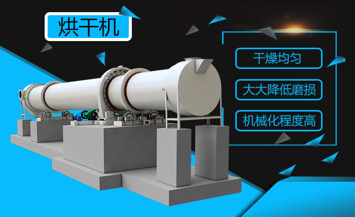 污泥專用烘干機