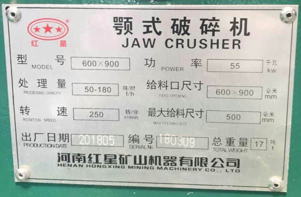 69顎式破碎機(jī)型號參數(shù)