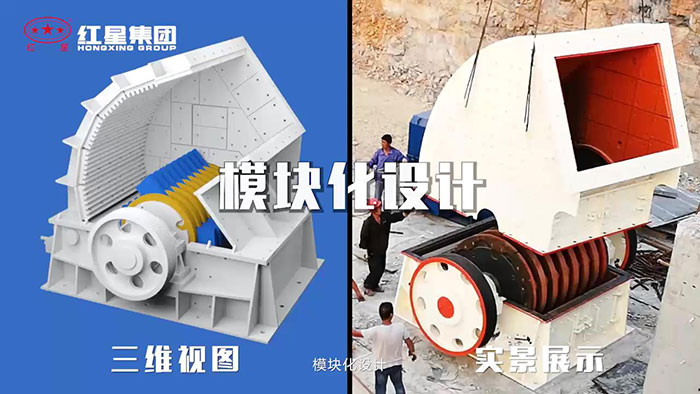 重錘式破碎機