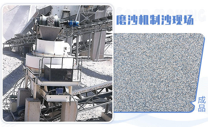 石頭磨沙機現(xiàn)場物料