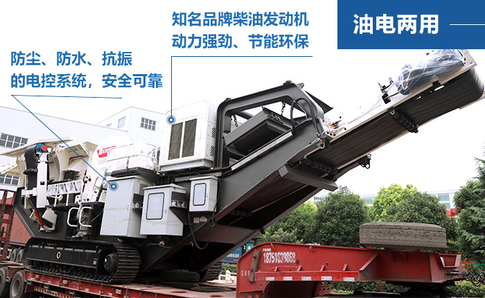 履帶式移動粉碎機(jī)