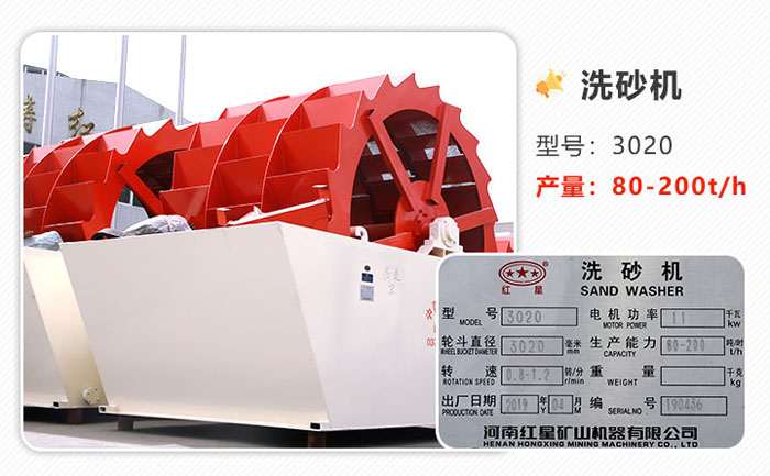 輪斗式洗砂機200噸型號